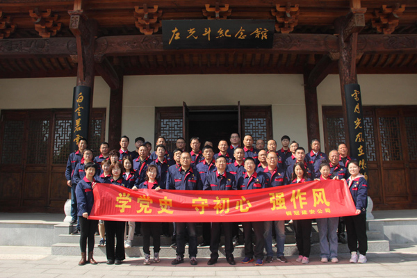 公司機(jī)關(guān)、工程服務(wù)黨支部開展主題黨日活動