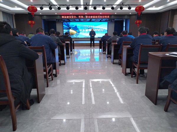 公司開展安全、環(huán)保、職業(yè)衛(wèi)生知識培訓