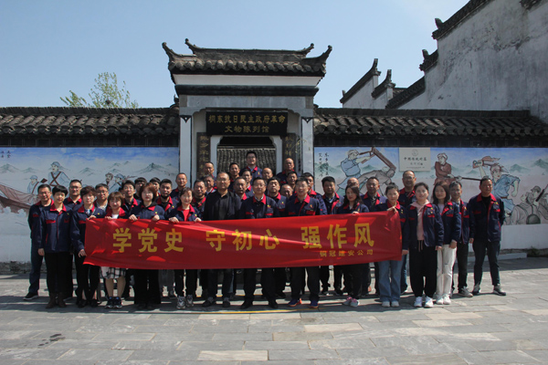 公司機(jī)關(guān)、工程服務(wù)黨支部開展主題黨日活動(dòng)