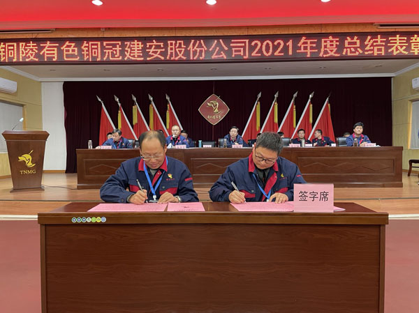 公司召開2022年工作會、二屆五次職代會、2021年度總結(jié)表彰大會