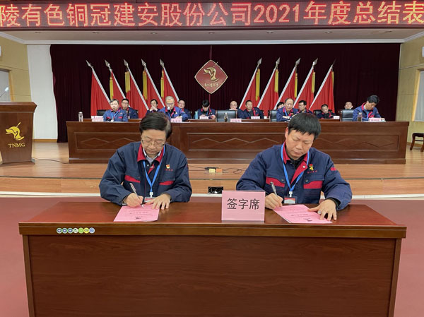 公司召開2022年工作會、二屆五次職代會、2021年度總結(jié)表彰大會