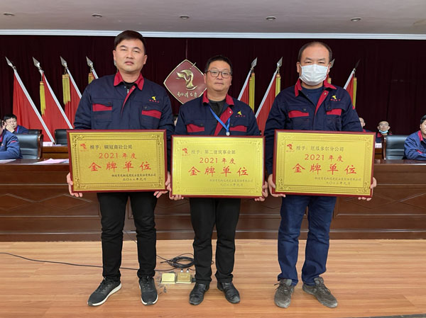 公司召開2022年工作會、二屆五次職代會、2021年度總結(jié)表彰大會
