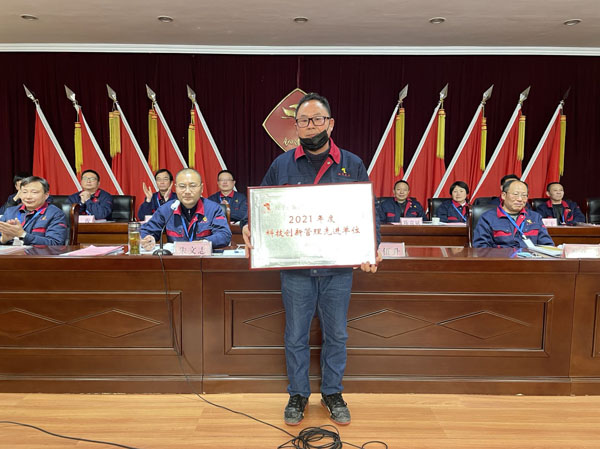 公司召開2022年工作會、二屆五次職代會、2021年度總結(jié)表彰大會