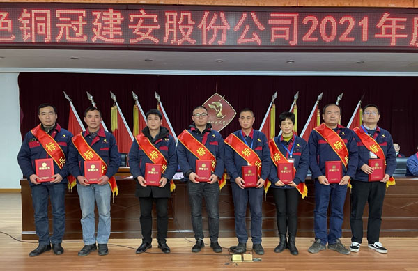 公司召開2022年工作會、二屆五次職代會、2021年度總結(jié)表彰大會